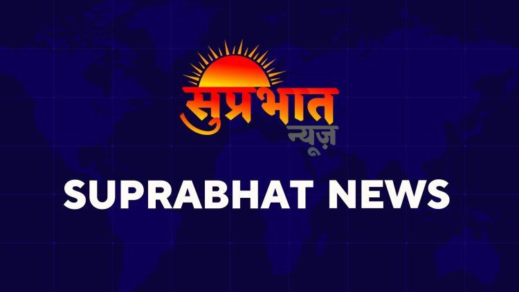 About Suprabhat News: The best news for you