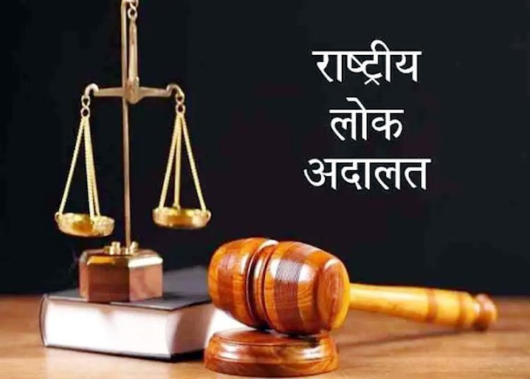 राष्ट्रीय लोक अदालत 13 मई को- गुनीत अरोड़ा