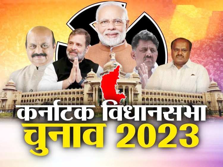कर्नाटक विधानसभा चुनाव के लिए मतदान शुरू