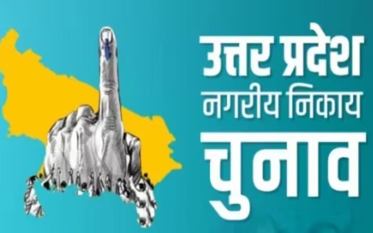 सहारनपुर: नगर निकाय चुनाव में मतगणना के लिए कड़े सुरक्षा इंतजाम