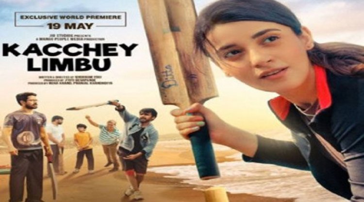 19 मई को जियो सिनेमा पर होगा राधिका मदान की फिल्म कच्चे लिंबू का प्रीमियर