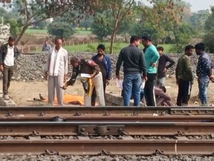 ट्रेन से कटकर युवक-युवती ने की आत्महत्या