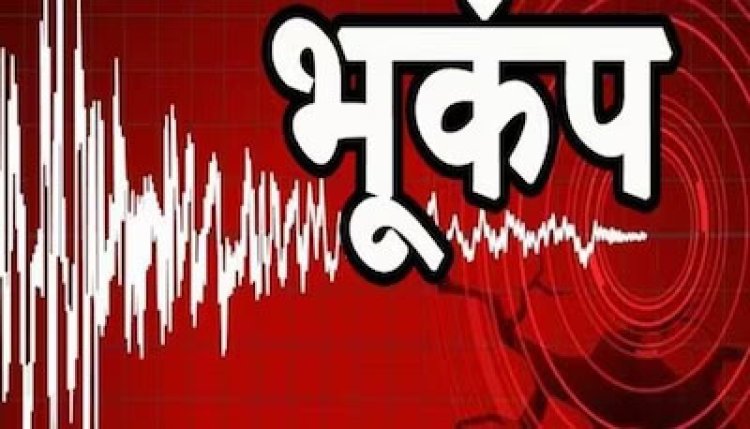 दिल्ली-एनसीआर में भूकंप के झटके