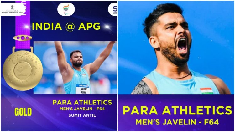 भाला फेंक में सुमित अंतिल ने स्वर्ण, पुष्पेंद्र सिंह ने कांस्य पदक जीता