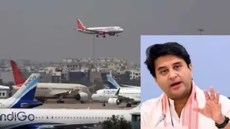 ‘उड़ान’ योजना से बढ़ी विमान यात्रियों की संख्या : सिंधिया