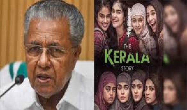विजयन ने दूरदर्शन से फिल्म 'केरल स्टोरी' नहीं दिखाने का आग्रह किया
