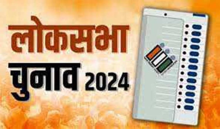 लोक सभा चुनाव: छठे चरण मतदान के लिये तैयारियां पूरी